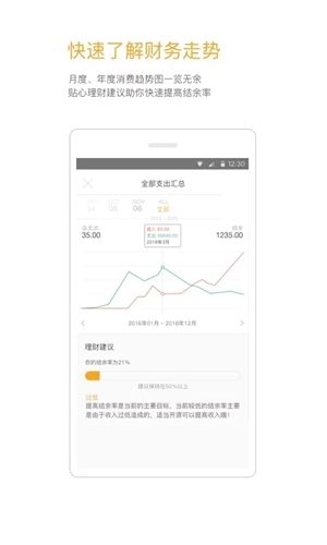 Timi记账app下载免费