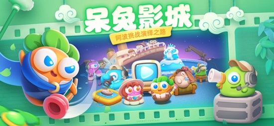 保卫萝卜4最新版下载安装v1.0.6