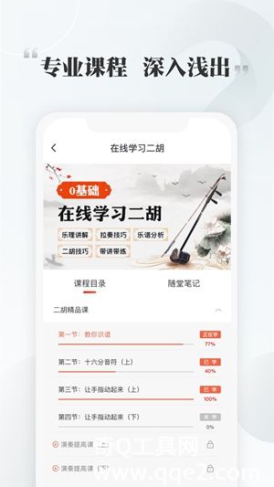 千尺学堂app