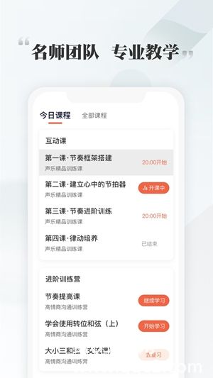 千尺学堂app下载最新