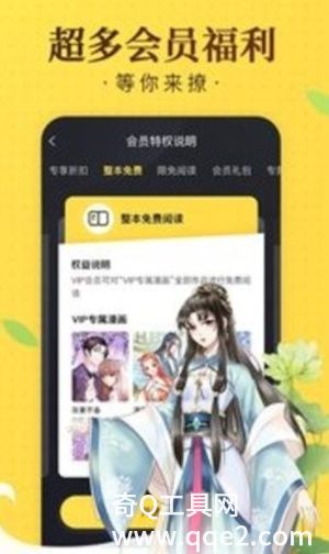 奇热漫画