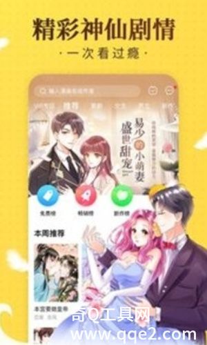 奇热漫画官方下载