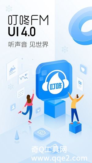 叮咚fm电台软件2023最新版免费安装
