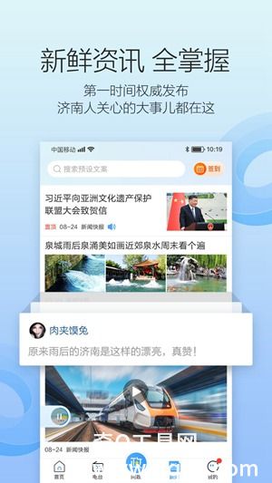 叮咚fm电台app下载