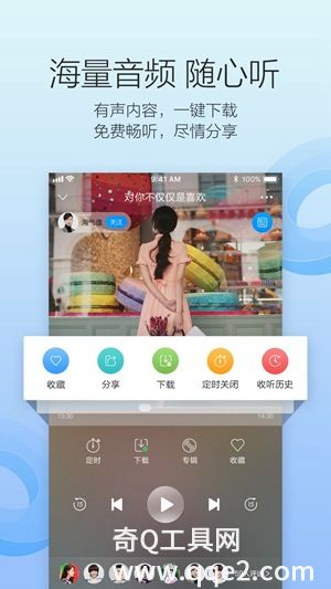 叮咚fm电台app下载官方版