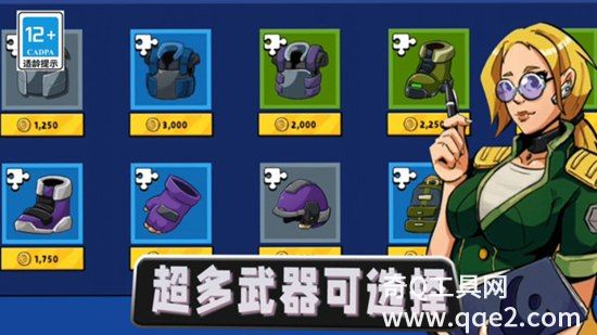 子弹男孩游戏