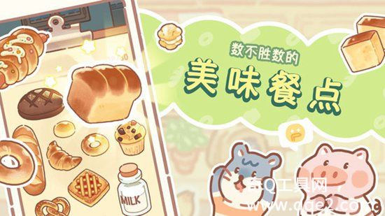 熊熊面包房正版手游