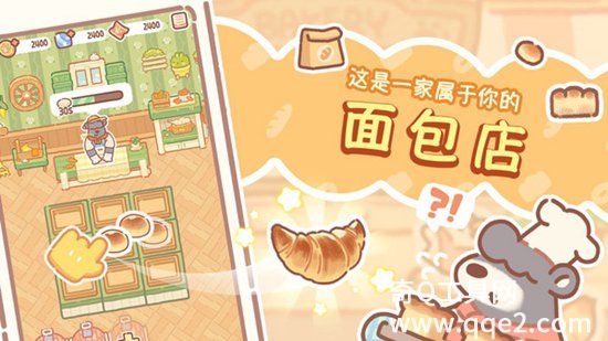 熊熊面包房安卓版下载