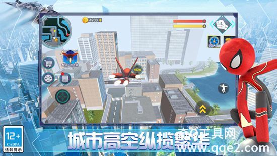 蜘蛛侠绳索英雄传
