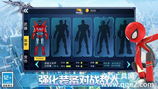 蜘蛛侠绳索英雄传下载无限金币