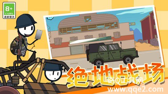 火柴人吃鸡逃亡官方正版