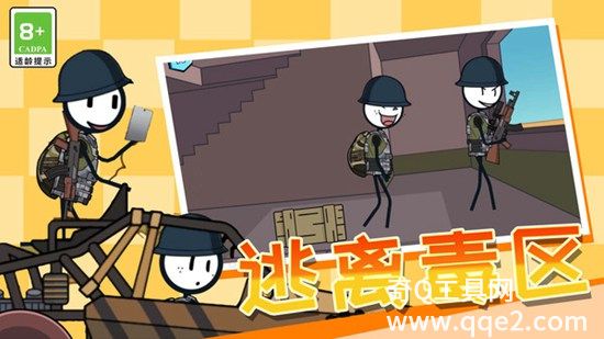 火柴人吃鸡逃亡安卓版