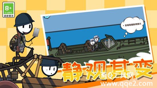火柴人吃鸡逃亡下载安装