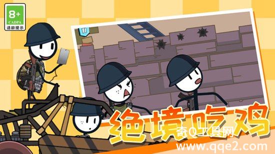 火柴人吃鸡逃亡下载