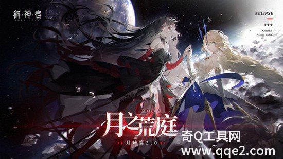解神者手游下载