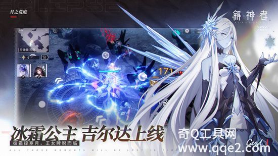 解神者手游下载官方2023