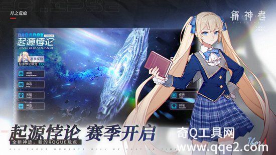 解神者手游下载官方