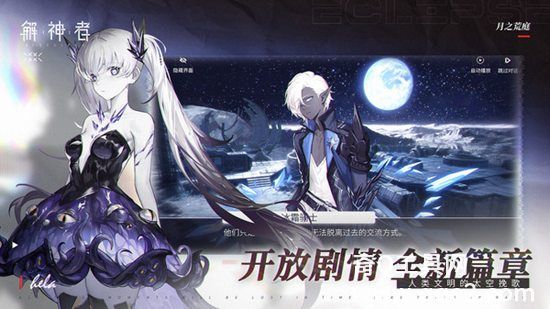 解神者手游最新版