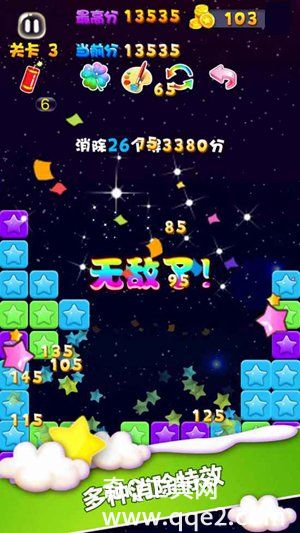 天天星消灭下载安装2023最新版