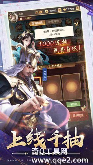 王师逐鹿