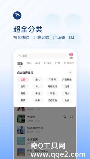 番茄畅听音乐版下载安装2023