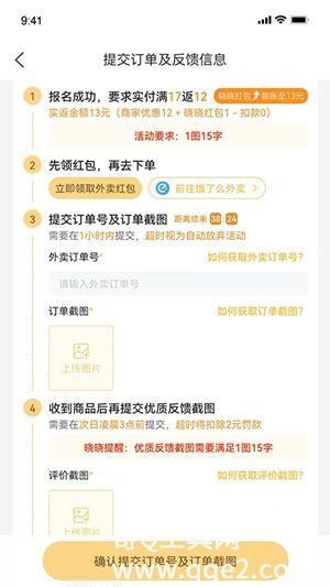 晓晓优选app下载2023