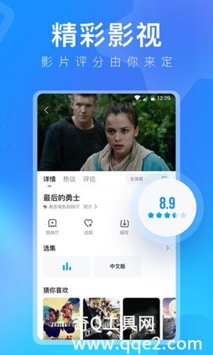 人人视频官方APP正版免费下载