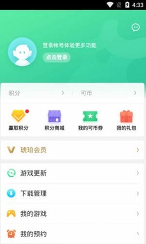 游戏中心下载安装app