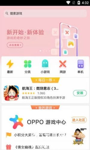 游戏中心下载安装app免费