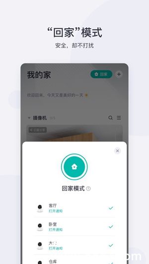 小蚁摄像机app下载