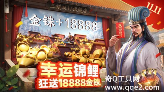 三国志战棋版