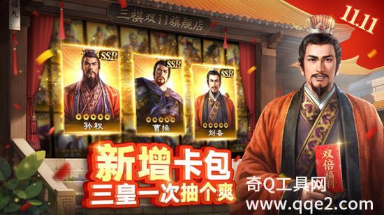 三国志战棋版最新版本