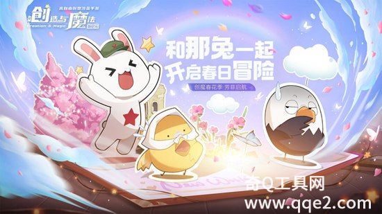 2023创造与魔法官方版下载