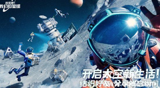 创造吧我们的星球