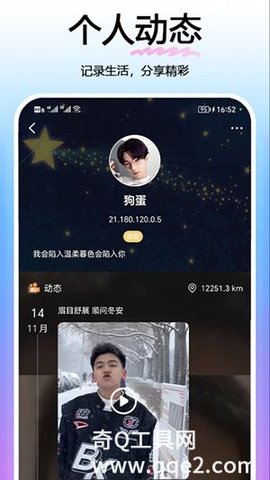 与他交友app下载