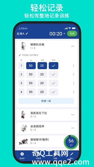 练练健身软件免费下载