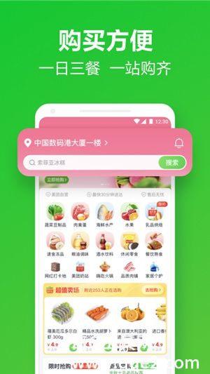 美团买菜app下载安装最新版本