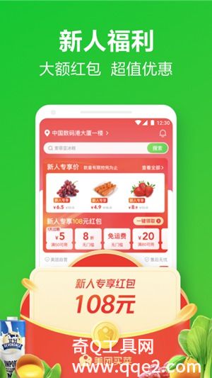 美团买菜app手机版免费官方正版下载