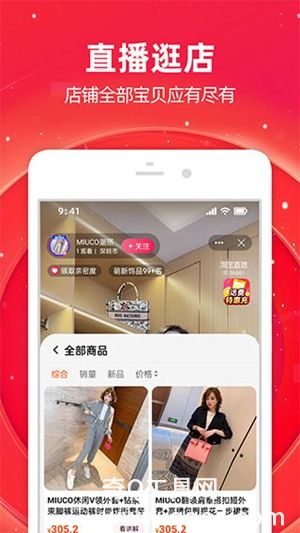 淘宝app手机版免费安装下载