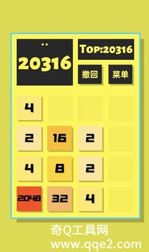 2048清