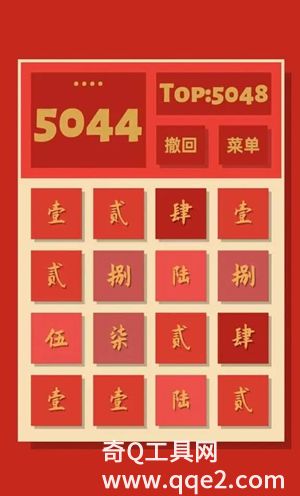 2048清手游官方正版下载安装