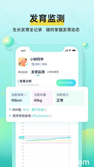 小树同学app下载安装免费