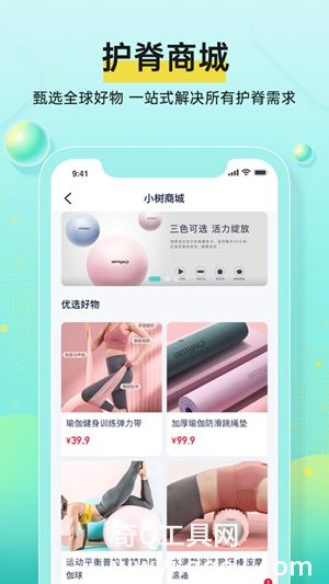 小树同学app下载