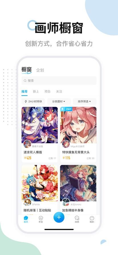 米画师app下载绘画手机版免费