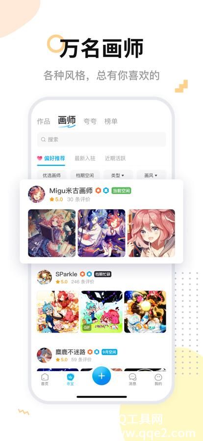 米画师app下载绘画手机版官方