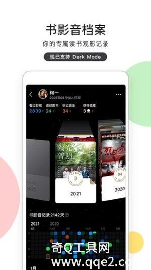 豆瓣app下载安装官方版免费