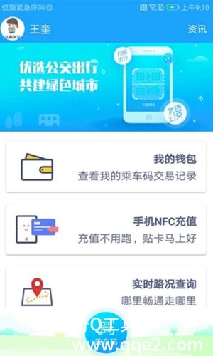 湘行一卡通下载app2023