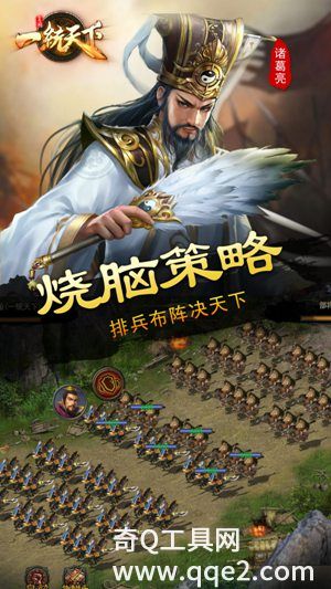 三国一统天下无限金币下载