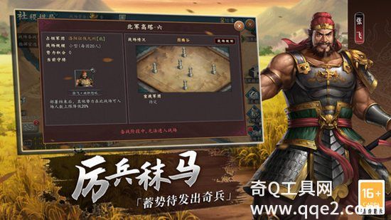 三国志2017最新版本