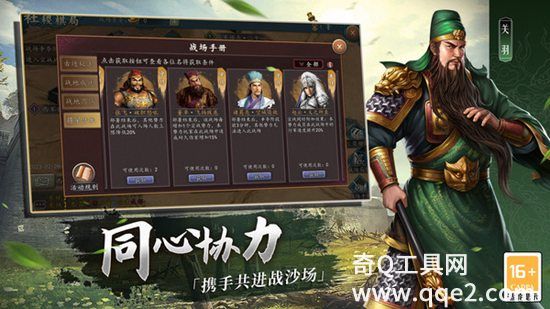 三国志2017下载正版安装